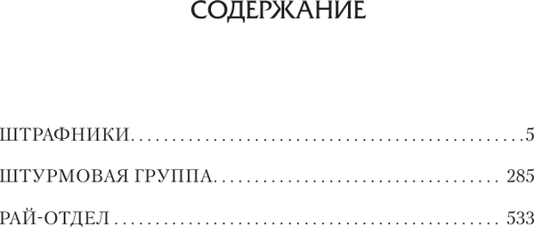 Изображение товара Книга АСТ Окраины, твердая обложка (Валин Юрий)