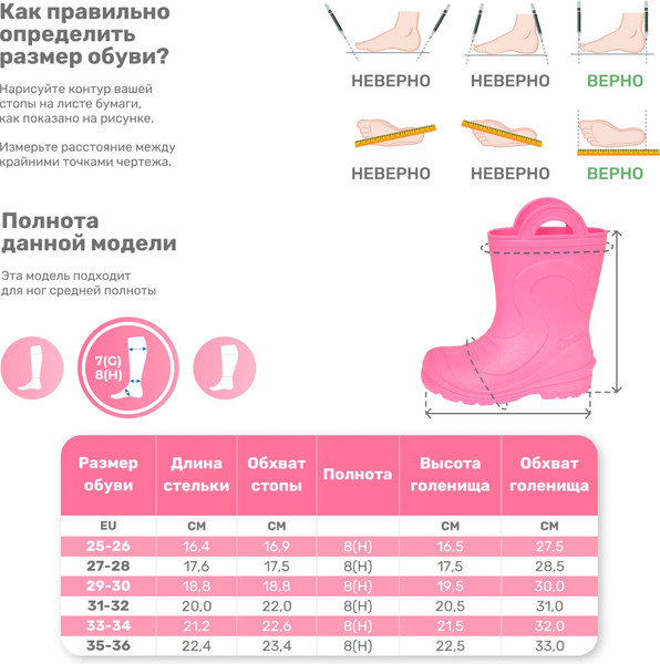 Изображение товара Резиновые сапоги детские O'rain 38(СЕ)220 (р.27-28, розовый)