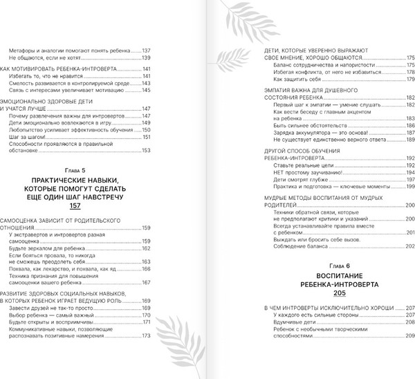 Изображение товара Книга АСТ Сила детей-интровертов, твердая обложка (Ли Чонхва)