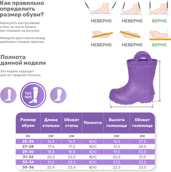 Изображение товара Резиновые сапоги детские O'rain 38(СЕ)220 (р.27-28, сиреневый)