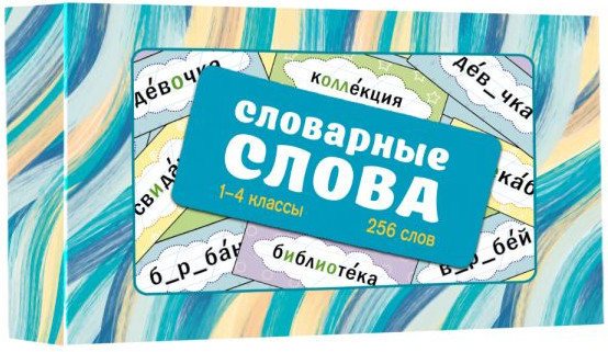 Изображение товара Развивающие карточки АСТ Словарные слова. Выручалки. 1-4 классы, мягкая обложка (Ольнева Евгения)