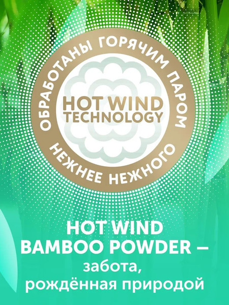 Изображение товара Подгузники детские Lovular Bamboo S 4-8кг (68шт)