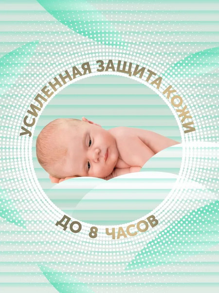 Изображение товара Подгузники детские Lovular Bamboo S 4-8кг (68шт)