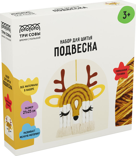 Изображение товара Набор для шитья Три совы Игрушка в виде подвески. Олененок / NR_56753