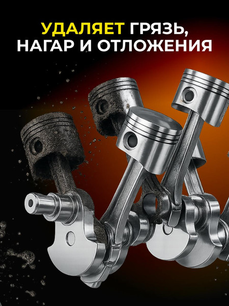 Изображение товара Очиститель двигателя Himba Промывка масляной системы двигателя / 57120 (280мл)