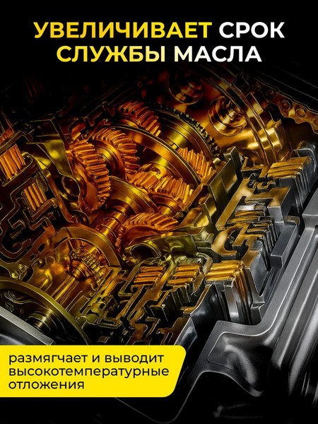 Изображение товара Очиститель двигателя Himba Промывка масляной системы двигателя / 57120 (280мл)