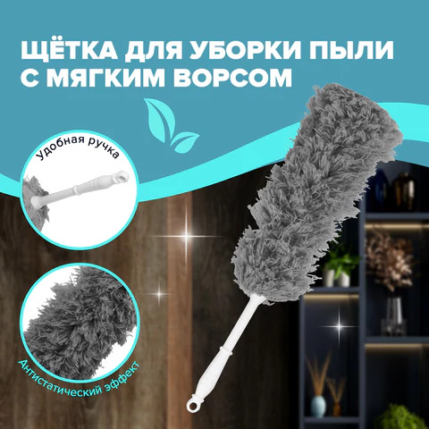 Изображение товара Щетка для пыли Laima 608949 (серый)
