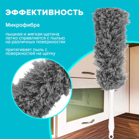 Изображение товара Щетка для пыли Laima 608949 (серый)