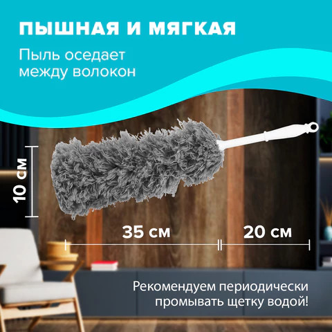 Изображение товара Щетка для пыли Laima 608949 (серый)