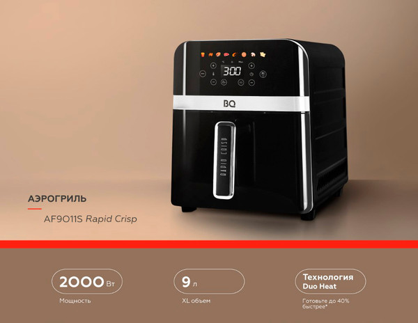 Изображение товара Аэрогриль BQ AF9011S (черный)