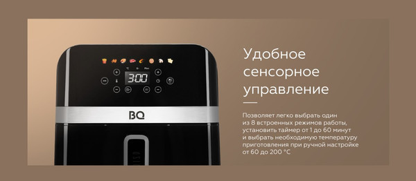 Изображение товара Аэрогриль BQ AF9011S (черный)