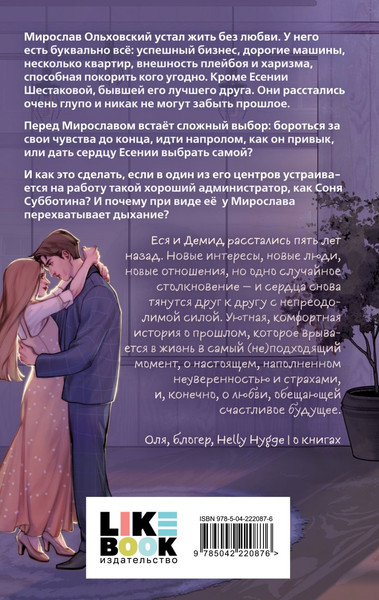 Изображение товара Набор книг Like Book Ты пахнешь как любовь. Ты пахнешь как мечта, твердая обложка (Ти Эллин)