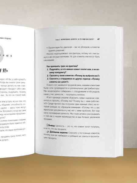 Изображение товара Книга Бомбора Психотрюки в продажах, мягкая обложка (Рызов Игорь, Пашин Алексей)