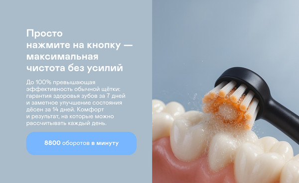 Изображение товара Электрическая зубная щетка Garlyn Smile Activecare (черный)