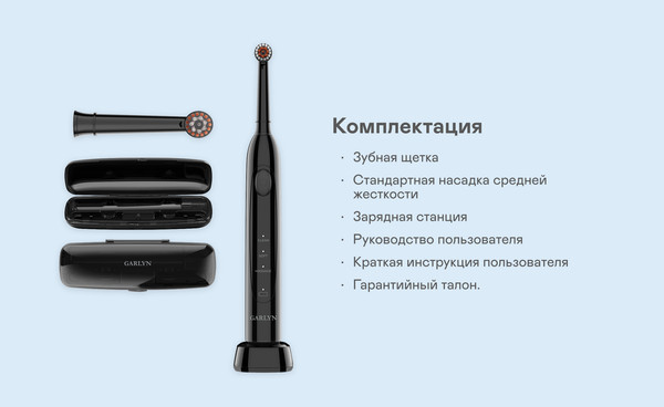 Изображение товара Электрическая зубная щетка Garlyn Smile Activecare (черный)