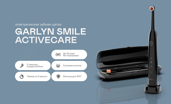 Изображение товара Электрическая зубная щетка Garlyn Smile Activecare (черный)