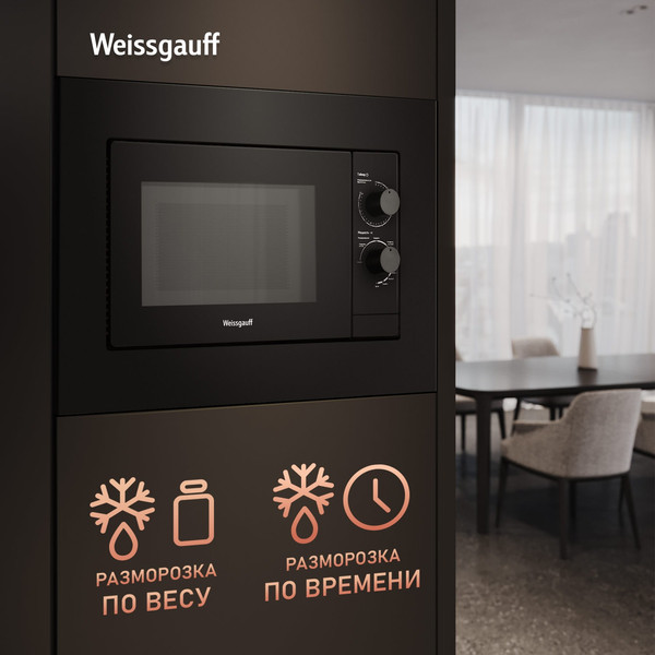 Изображение товара Микроволновая печь Weissgauff HMT-2016 BG Grill Matt Edition