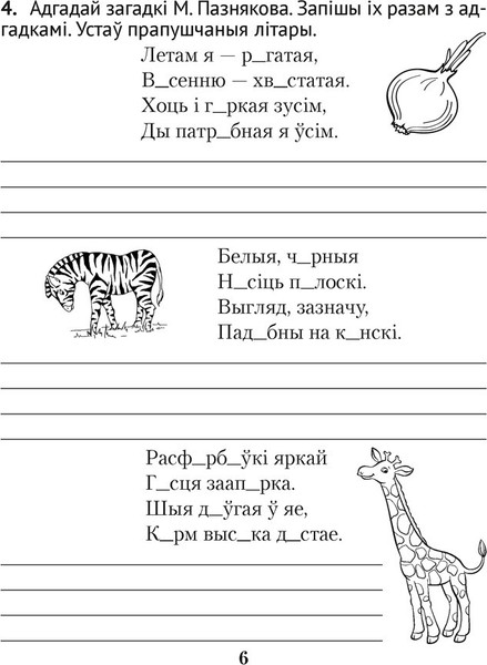Изображение товара Рабочая тетрадь Аверсэв Беларуская мова. 3 клас. Дыктоўка на выдатна 2025 (Жукович Николай)