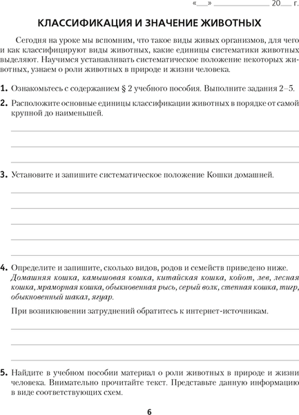 Изображение товара Рабочая тетрадь Аверсэв Биология. 8 класс. 2025, мягкая обложка (Лисов Николай)
