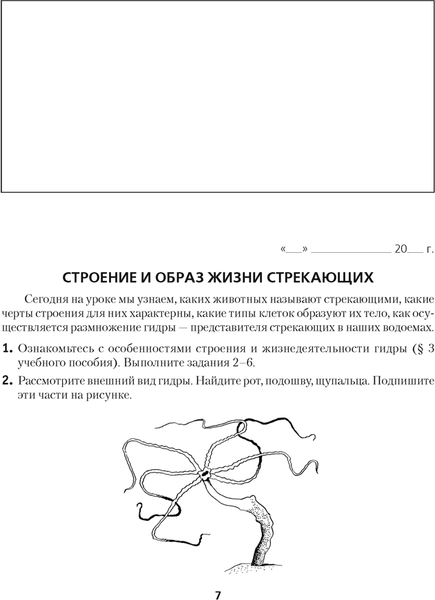 Изображение товара Рабочая тетрадь Аверсэв Биология. 8 класс. 2025, мягкая обложка (Лисов Николай)