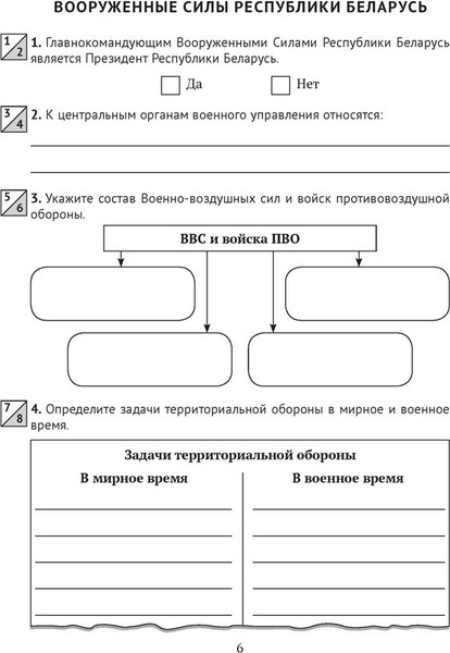 Изображение товара Рабочая тетрадь Аверсэв Допризывная подготовка. 11 класс. 2025, мягкая обложка (Гамолко Сергей)