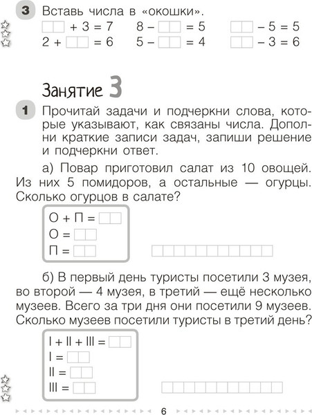 Изображение товара Рабочая тетрадь Аверсэв Математика. 2 кл. Моя математика. Ч.1. 2025, мягкая обложка (Герасимов Валерий)