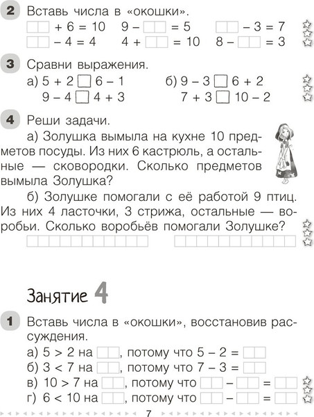 Изображение товара Рабочая тетрадь Аверсэв Математика. 2 кл. Моя математика. Ч.1. 2025, мягкая обложка (Герасимов Валерий)