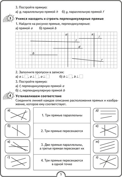 Изображение товара Рабочая тетрадь Аверсэв Математика. 3 класс. Математическая радуга 2025, мягкая обложка (Гин Светлана)