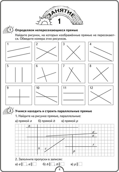 Изображение товара Рабочая тетрадь Аверсэв Математика. 3 класс. Математическая радуга 2025, мягкая обложка (Гин Светлана)