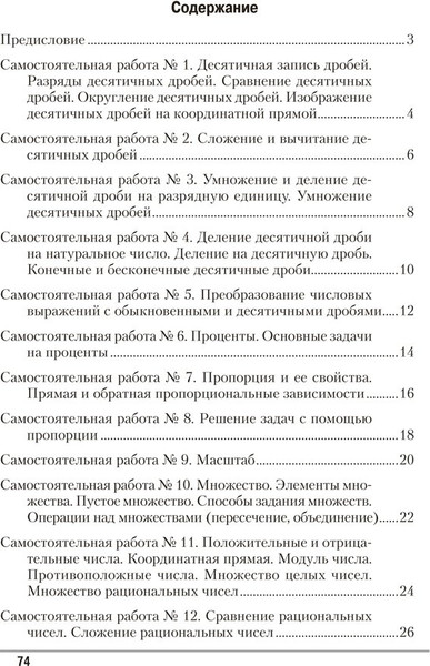 Изображение товара Сборник контрольных работ Аверсэв Математика. 6 класс 2025, мягкая обложка (Герасимов Валерий)