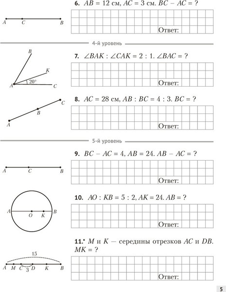 Изображение товара Учебное пособие Аверсэв Наглядная геометрия. 7 класс 2025, мягкая обложка (Казаков Валерий)