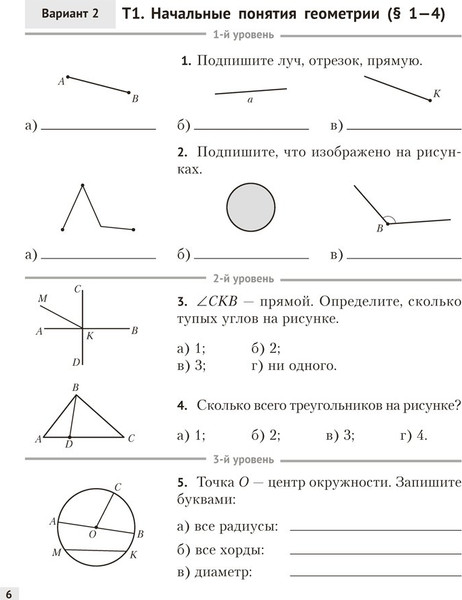Изображение товара Учебное пособие Аверсэв Наглядная геометрия. 7 класс 2025, мягкая обложка (Казаков Валерий)