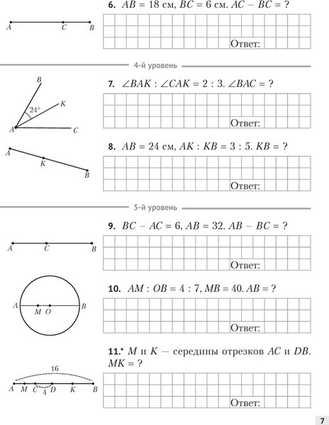Изображение товара Учебное пособие Аверсэв Наглядная геометрия. 7 класс 2025, мягкая обложка (Казаков Валерий)