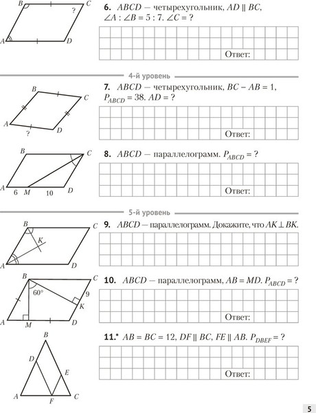Изображение товара Учебное пособие Аверсэв Наглядная геометрия. 8 класс 2025, мягкая обложка (Казаков Валерий)