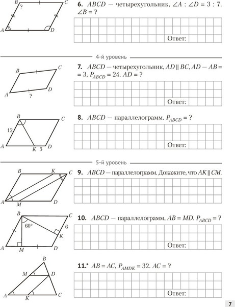 Изображение товара Учебное пособие Аверсэв Наглядная геометрия. 8 класс 2025, мягкая обложка (Казаков Валерий)