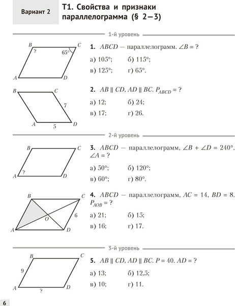 Изображение товара Учебное пособие Аверсэв Наглядная геометрия. 8 класс 2025, мягкая обложка (Казаков Валерий)