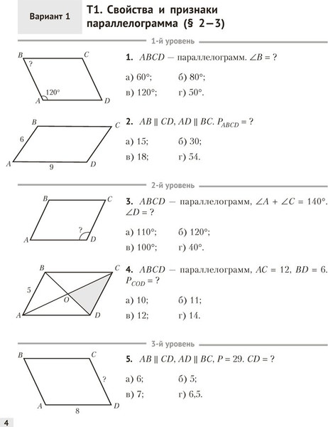 Изображение товара Учебное пособие Аверсэв Наглядная геометрия. 8 класс 2025, мягкая обложка (Казаков Валерий)