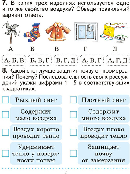Изображение товара Рабочая тетрадь Аверсэв Человек и мир. 2 класс. Практикум 2025, мягкая обложка (Трафимова Галина)