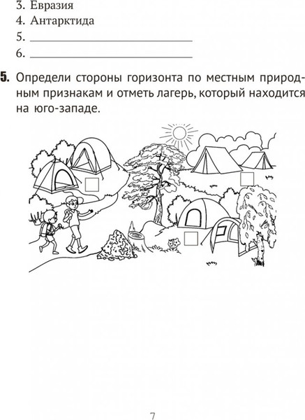 Изображение товара Сборник контрольных работ Аверсэв Человек и мир. 3 класс 2025, мягкая обложка (Камяк Елена)