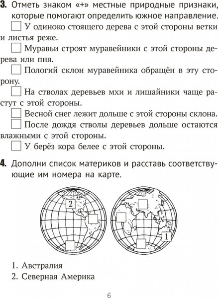 Изображение товара Сборник контрольных работ Аверсэв Человек и мир. 3 класс 2025, мягкая обложка (Камяк Елена)