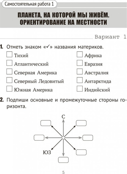 Изображение товара Сборник контрольных работ Аверсэв Человек и мир. 3 класс 2025, мягкая обложка (Камяк Елена)