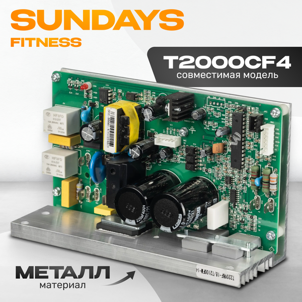 Изображение товара Плата интегральная для беговой дорожки Sundays Fitness T2000CF4
