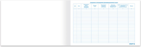 Изображение товара Книга учета Staff Дезинфекция помещения / 130261 (48л)