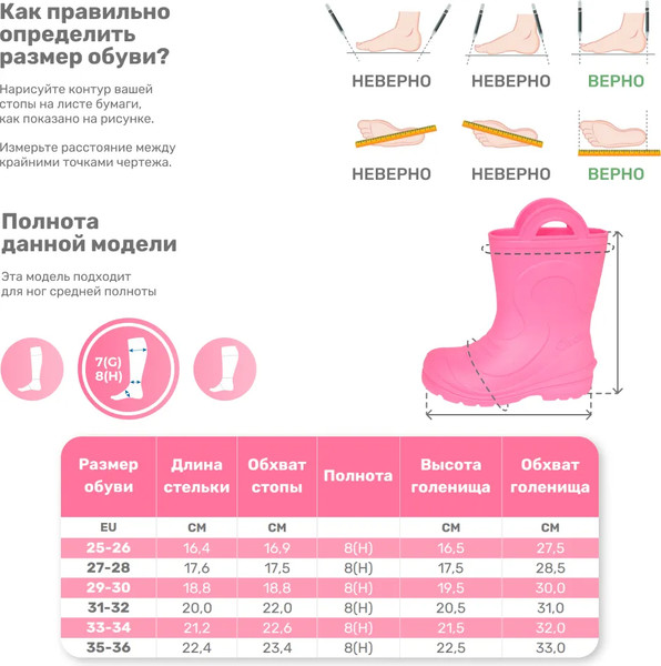 Изображение товара Резиновые сапоги детские O'rain 38(СЕ)220 (р.35-36, розовый)