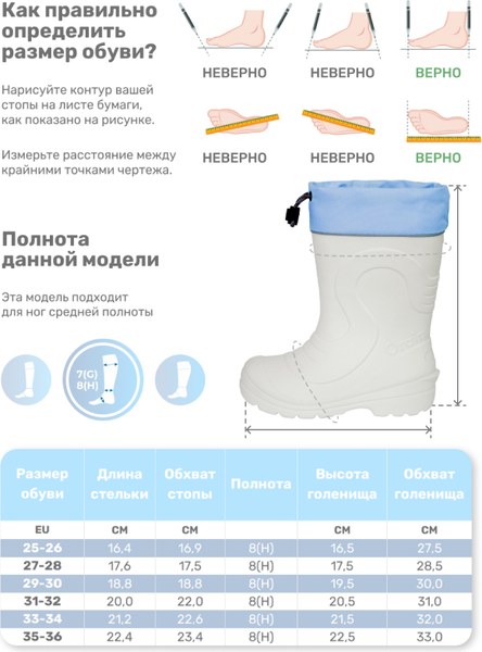 Изображение товара Резиновые сапоги детские O'rain 38(СЕ)220У (р.25-26, белый)