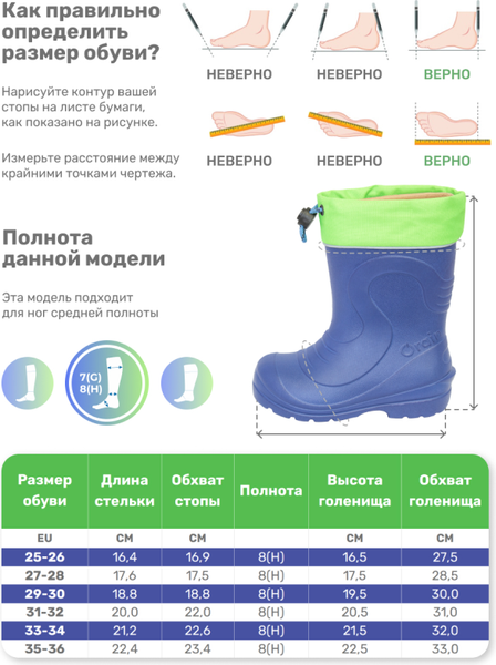 Изображение товара Резиновые сапоги детские O'rain 38(СЕ)220У (р.25-26, синий)