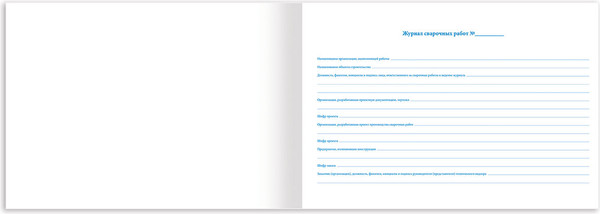 Изображение товара Книга учета Staff Сварочные работы / 130267 (48л)