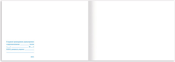 Изображение товара Книга учета Staff Сварочные работы / 130267 (48л)