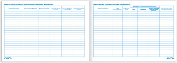 Изображение товара Книга учета Staff Сварочные работы / 130267 (48л)