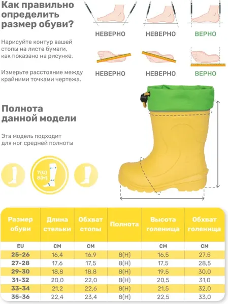 Изображение товара Резиновые сапоги детские O'rain 38(СЕ)220У (р.31-32, желтый/салатовый)
